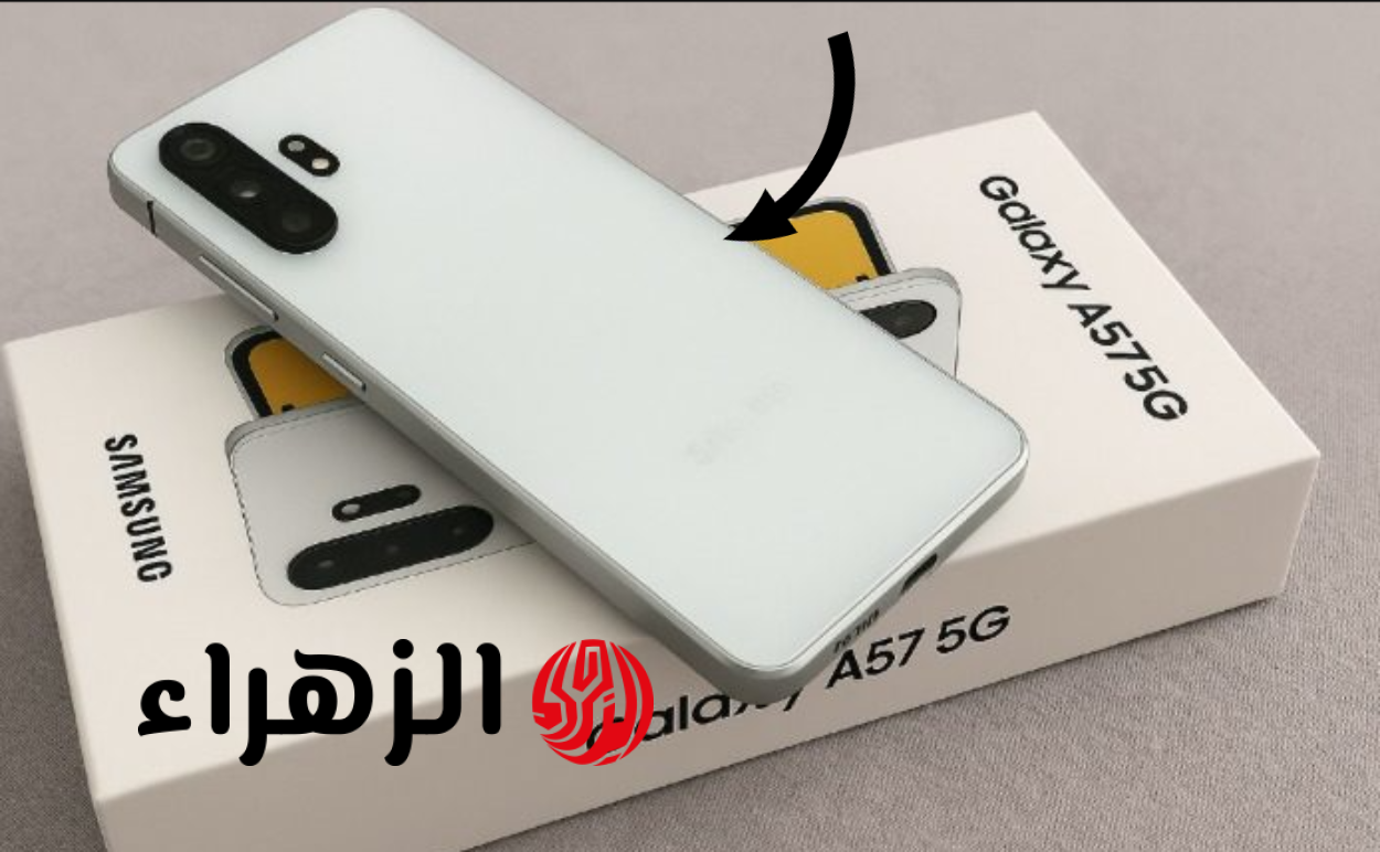 “6.7 بــوصة” هاتف Samsung galaxy a57 5g مقــاوم للماء والغبار ببطارية 5000 مللي أمبير