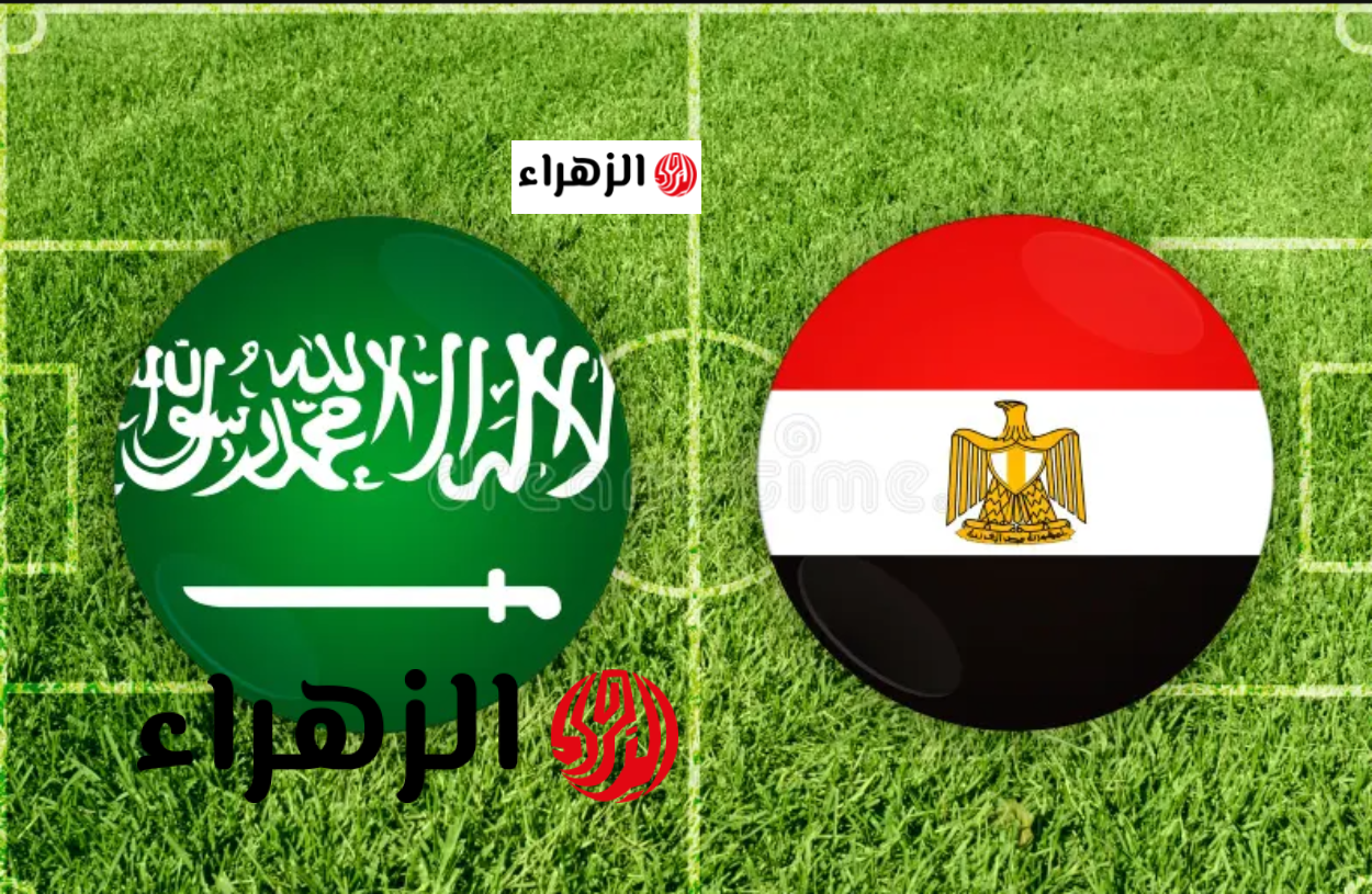 Egypt vs Saudi Arabia.. ما القنوات الرسمية الناقلة لمباراة مصر والسعودية الودية اليوم 2026؟