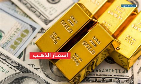 أسعار الذهب تشهد ارتفاعًا جديدًا.. عيار 24 يقترب من 8000 جنيه