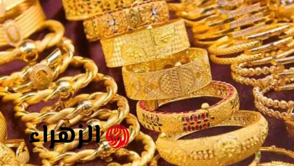 أسعار الذهب تواصل الانخفاض دون مصنعية في السعودية اليوم