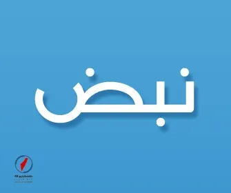 أسعار الذهب في مصر اليوم وعيار 21 يسجل 6924 جنيها