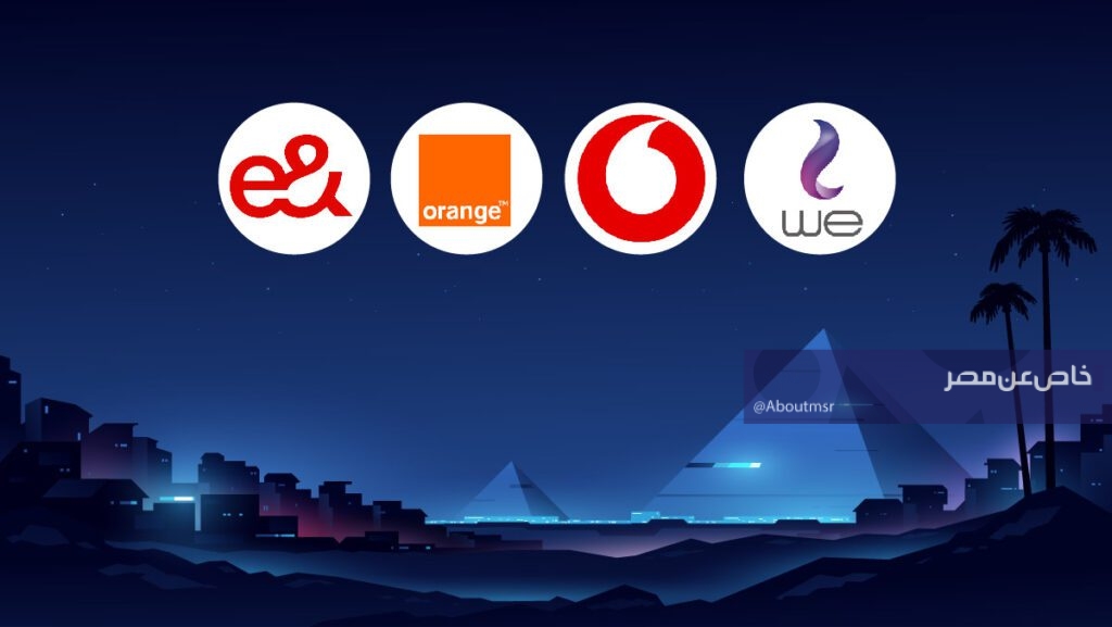 مصر تهدي 3 فئات خصم 50% على أسعار باقات الإنترنت والاتصالات مدى الحياة