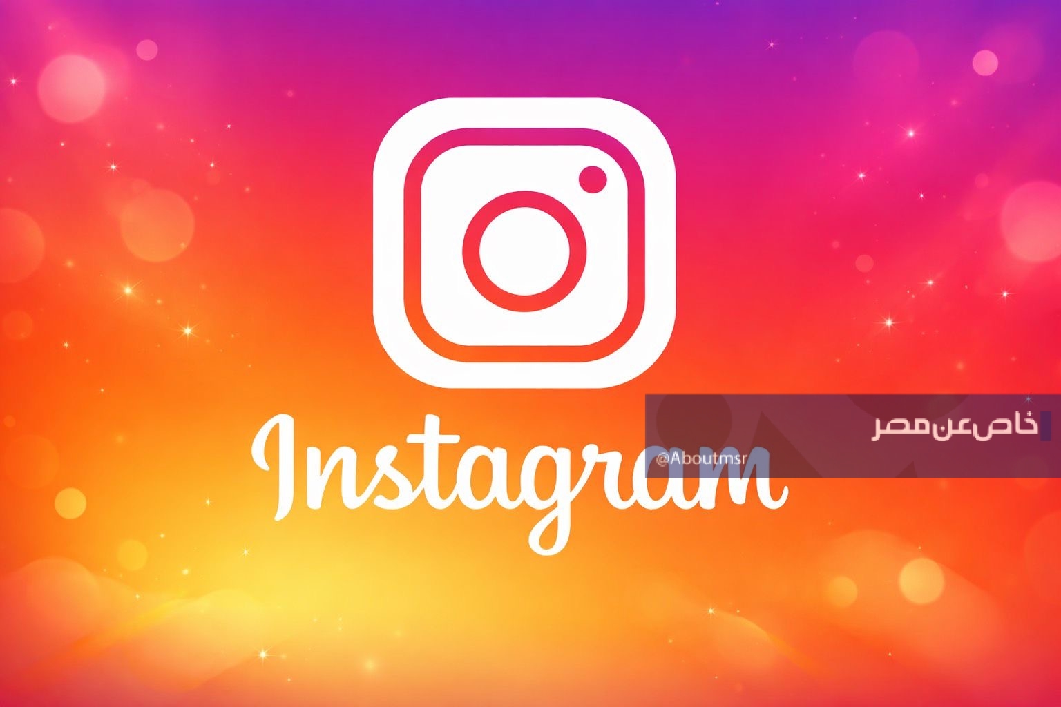 أفضل أسماء إنستا مزخرفة بالعربي والإنجليزي للبنات والشباب 2026