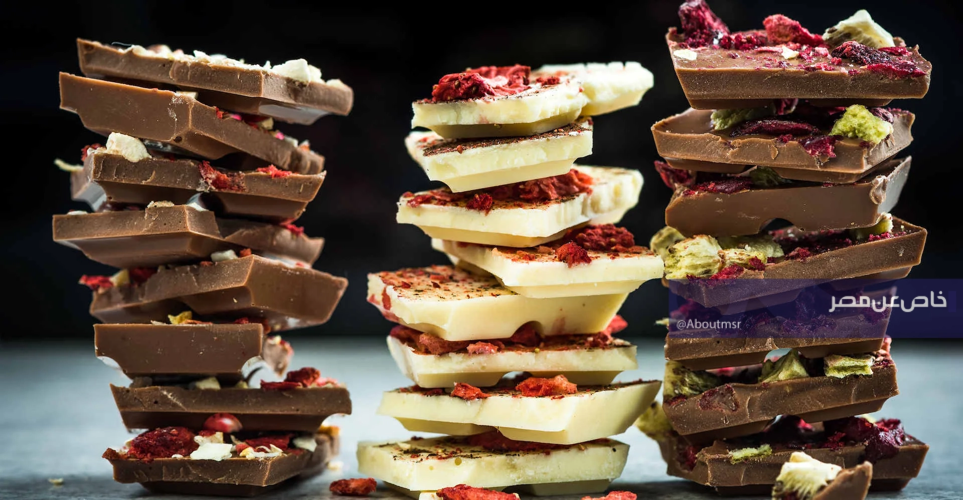 أكبر دول العالم في تصدير الشوكولاتة.. دولة إسلامية وحيدة في القائمة