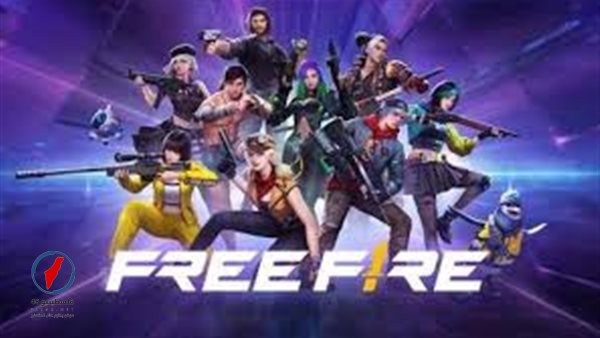 أكواد فري فاير 2026 تمنحك جوائز حصرية ومجانية