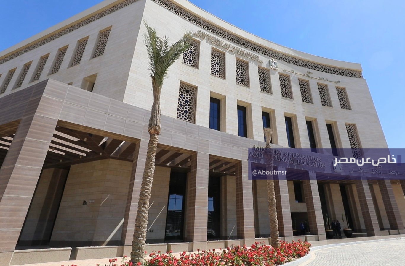 التعليم تطبق العمل عن بعد لهذه الفئة اعتبارًا من الأسبوع المقبل.. خاص