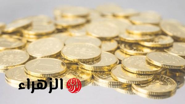 «الجنيه الذهب يحقق ارتفاعًا ملحوظًا في قطر اليوم الإثنين»