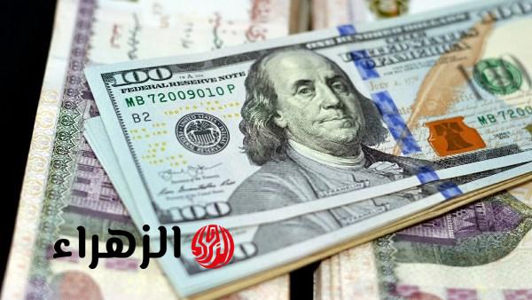 الدولار يواصل الصعود ويسجل أعلى مستوياته أمام الجنيه المصري اليوم
