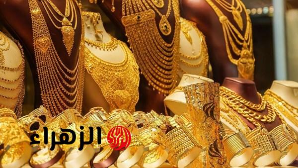 الذهب يقفز بقوة في مصر بعد قرارات مجلس الوزراء ويحقق زيادة 10 جنيهات للجرام