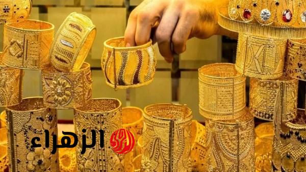 الذهب يواصل الهبوط ويسجل تراجعًا بقيمة 70 جنيها للجرام في ختام تعاملات اليوم
