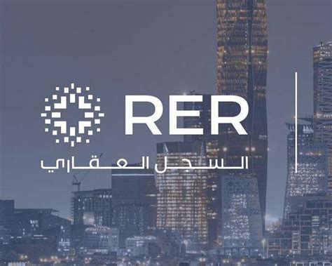 السجل العقاري يستقبل طلبات تسجيل 14,750 عقارًا في مكة وجدة