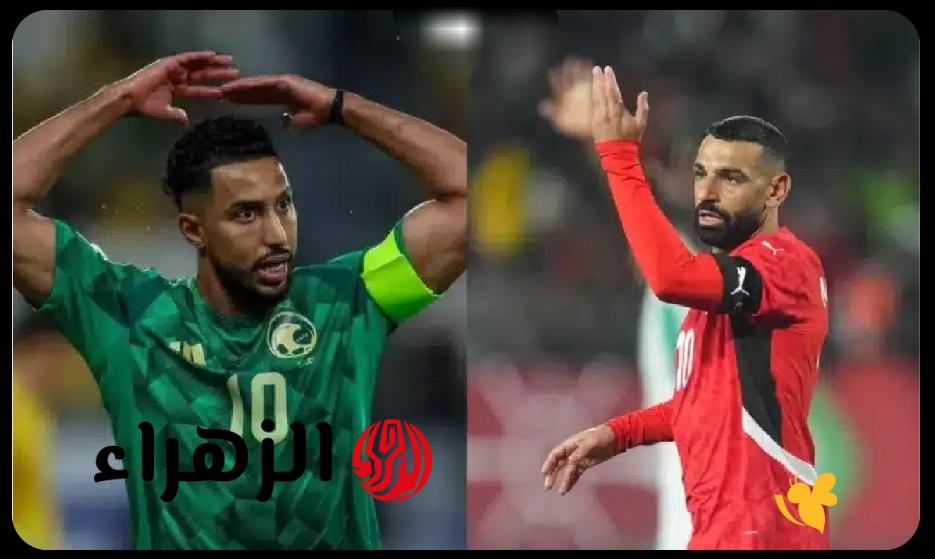 القنوات الناقلة لمباراة مصر ضد السعودية الودية والتشكيل المتوقع استعدادًا لمونديال كأس العالم Egypt vs Saudi Arabia
