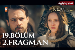 المؤسس أورهان الحلقة 19