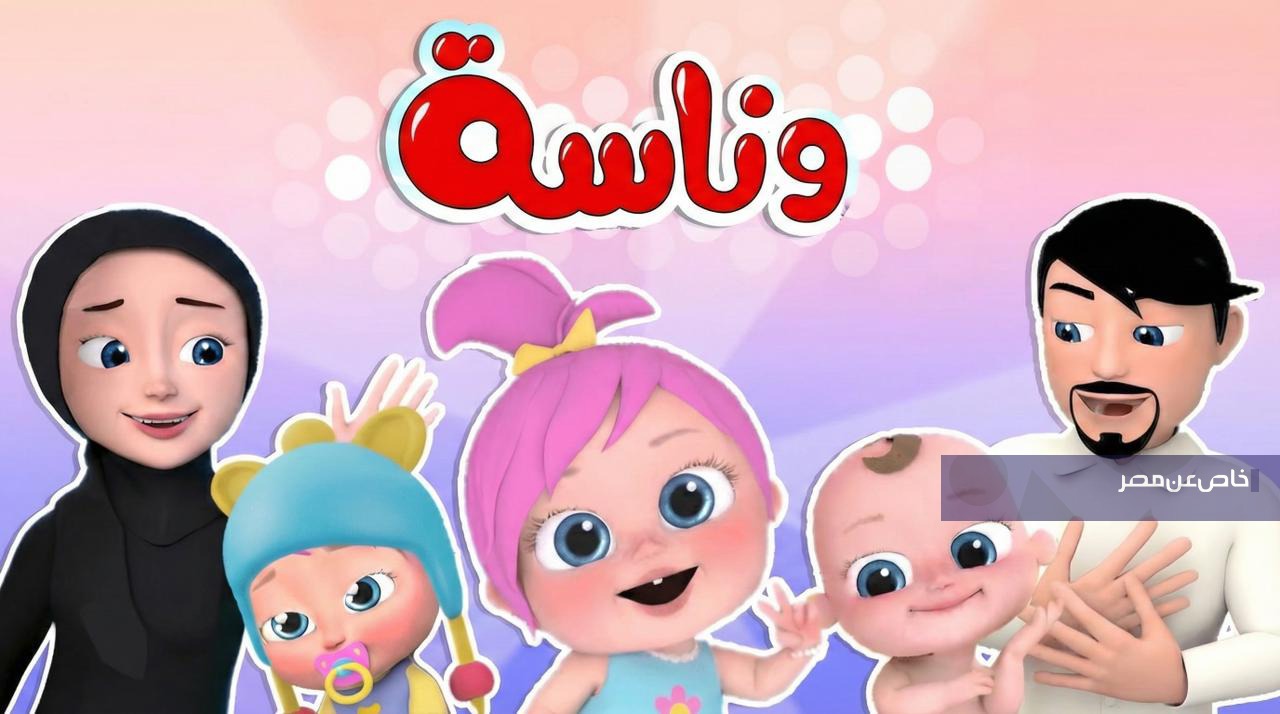 بدون تشويش.. كيف تستقبل تردد وناسة بيبي الصحيح على الريسيفر العادي والـHD