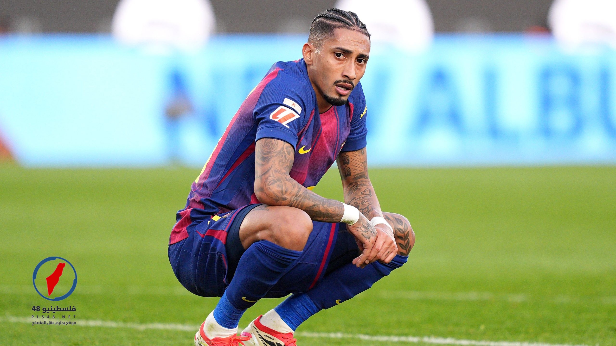 برشلونة يعلن غياب رافي نيا عن مواجهة أتلتيكو مدريد في دوري الأبطال بسبب إصابة خطيرة