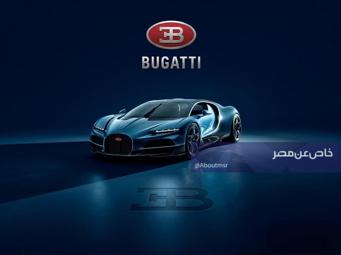 بقوة تصل إلى 1800حصان.. مواصفات بوجاتي توربيون 2026 الفاخرة في السعودية