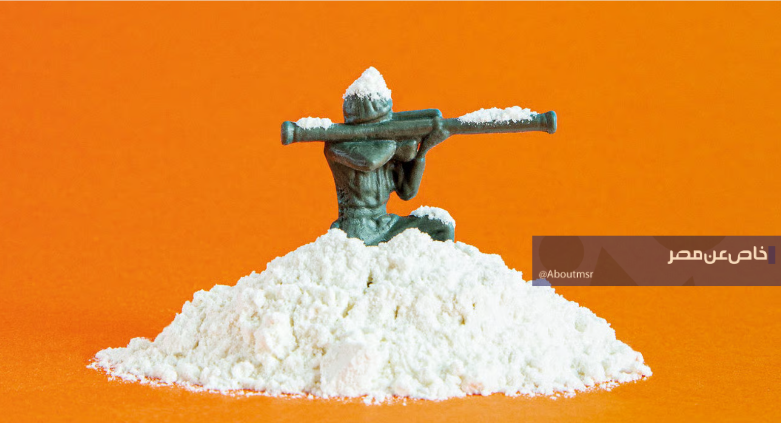 تجارة المخدرات والسلاح.. كيف تمول إيران حربها في الشرق الأوسط عبر الكوكايين الكولومبي؟