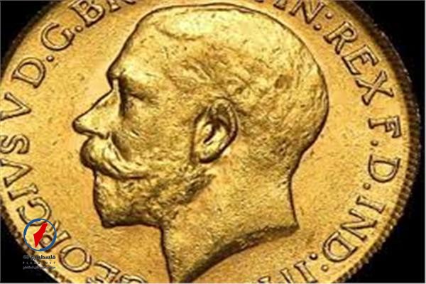 تحديث جديد لسعر الجنيه الذهب اليوم الاثنين