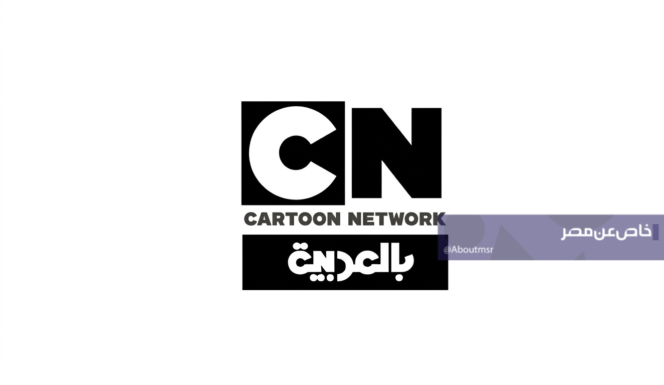 تردد قناة Cartoon Network الجديد 2026 على نايل سات لمتابعة أشهر مسلسلات الأطفال بجودة عالية