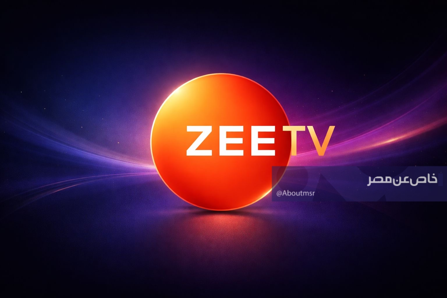 تردد قناة زي أفلام الجديد 2026 على النايل وعرب سات… لمتابعة أقوى الأفلام والمسلسلات الهندية