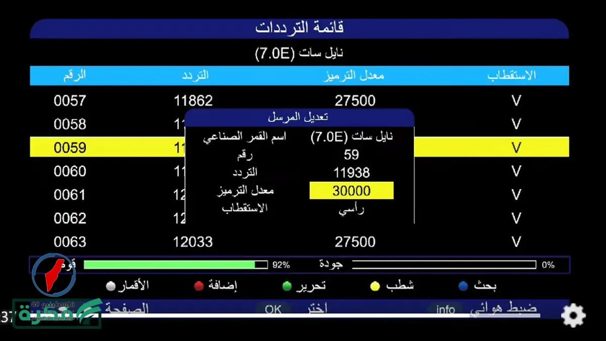 تردد قناة ميكس بالعربي على نايل سات 2026