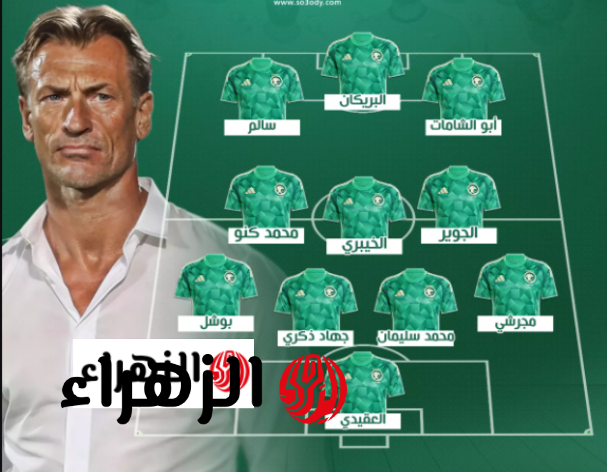 تشكيل السعــودية ضد مصر egypt vs saudi arabia الودية استعدادا لكأس العالم.. غيابــات قاتلة