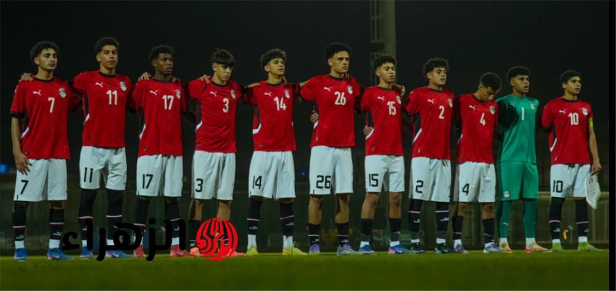 تشكيل منتخب مصر للناشئين لمواجهة تونس في تصفيات شمال إفريقيا تحت 17 عاما