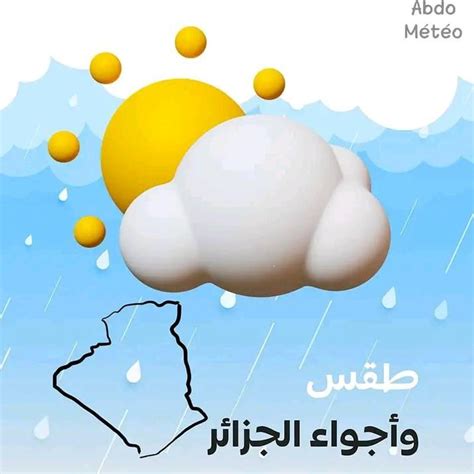 توقعات الطقس في مقاطعة آن جيانغ ليوم 28 مارس 2026