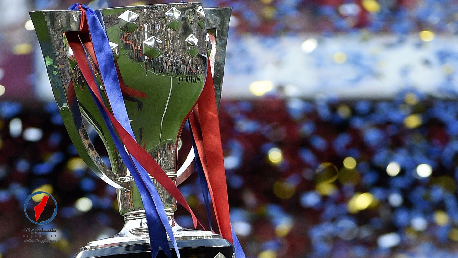 جدول مباريات برشلونة وريال مدريد المتبقية في الدوري الإسباني 2025-2026 – فلسطينيو48