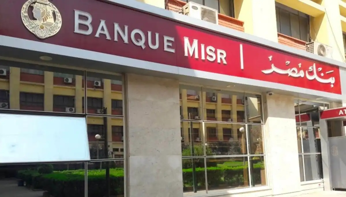 رسالة هامة من بنك مصر لعملائه.. عليكم بهذا الإجراء فوراً