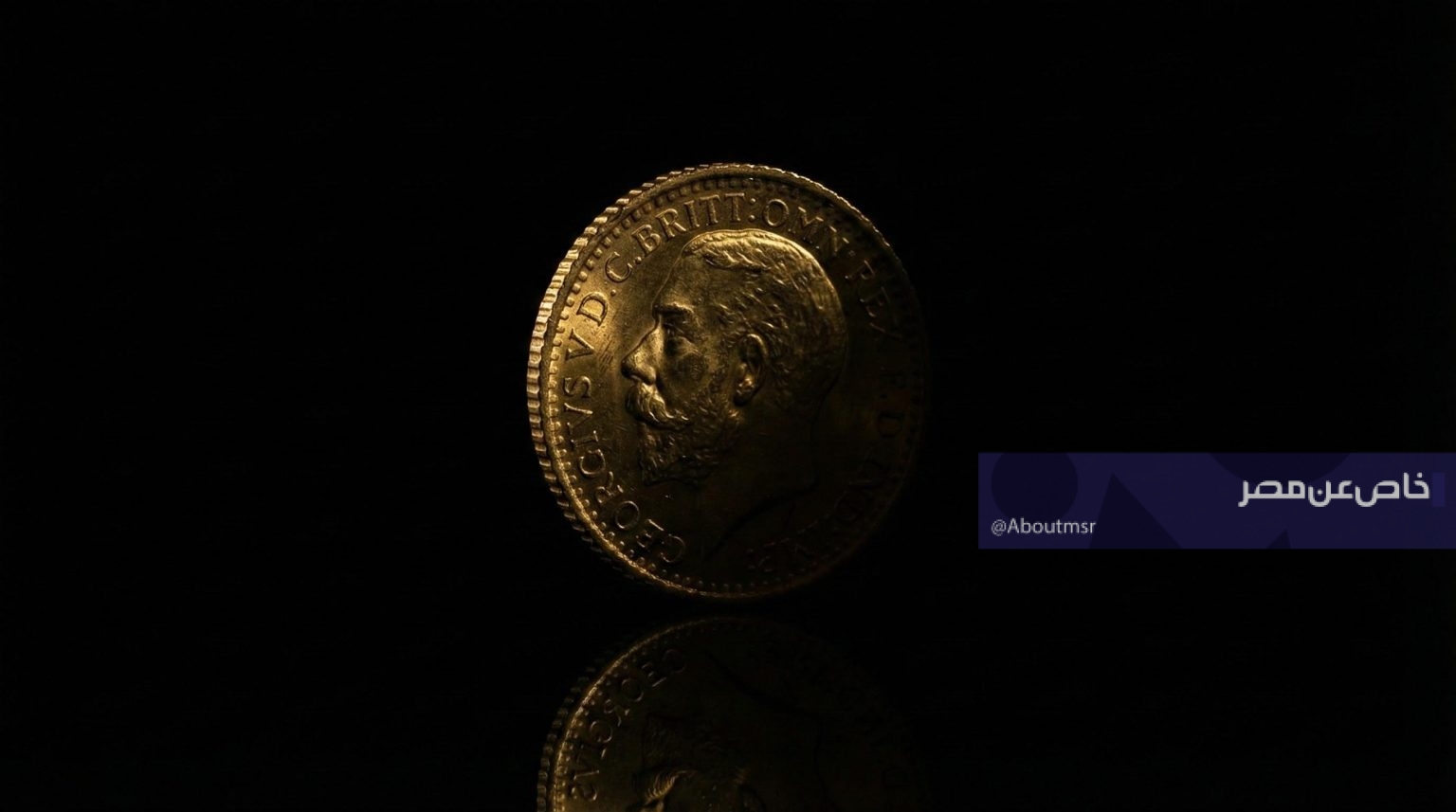 سعر الجنيه الذهب في مصر اليوم السبت 28 مارس.. صعود ملحوظ وهذا سعره في BTC