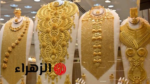 سعر الذهب يشهد ارتفاعًا ملحوظًا خلال التعاملات المسائية اليوم الأحد