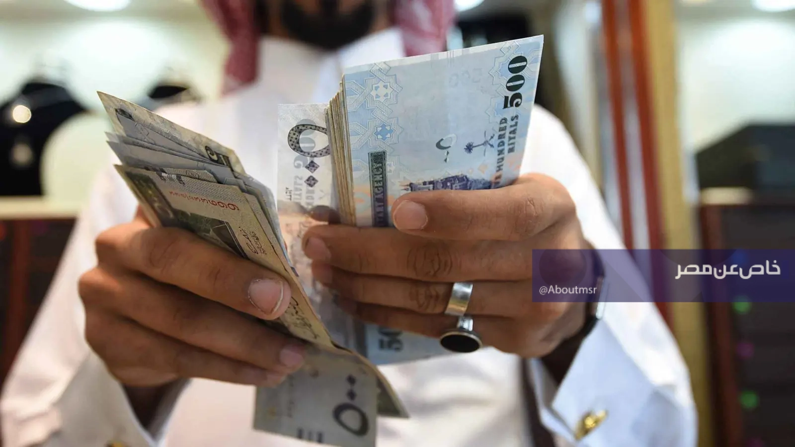 سعر الريال السعودي اليوم الأحد 29-3-2026.. أفضل أسعار البيع والشراء