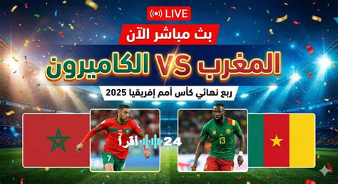 شاهد مباراة مصر والسعودية مجانًا عبر هذه القناة – فلسطينيو48