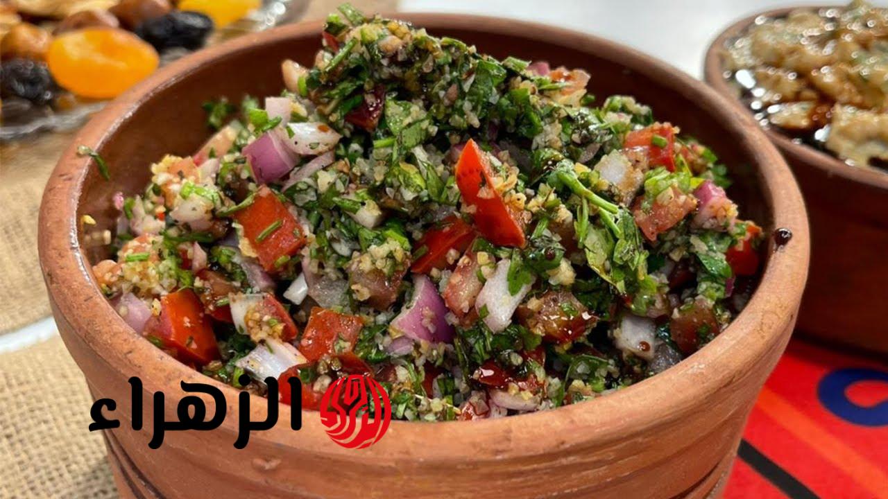 طريقة عمل التبولة والسلطات والمقبلات لفتح شهية الأولاد وكل أفراد العائلة