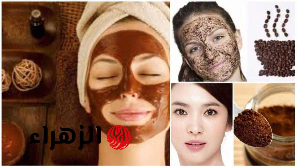 طريقة عمل كريم القهوة والنشا لتبيض البشرة وتقشيرها وإزالة الجلد الميت والتجاعيد نهائيا 