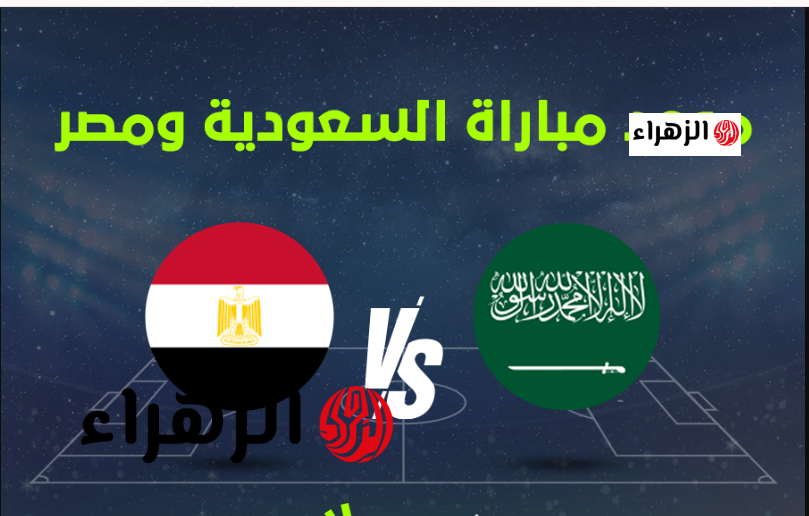 قنـــاة ببلاش تبث ماتش السعودية ضد مصر عبر تردد قنوات أون سبورت ON Sports 2026.. saudi arabia vs egypt