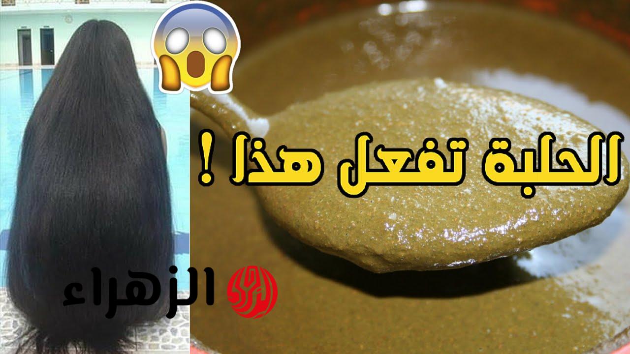 كنز رباني وصفة الحلبة الرهيبة لتطويل الشعر في اسبوع ولاحظي الفرق بنفسك