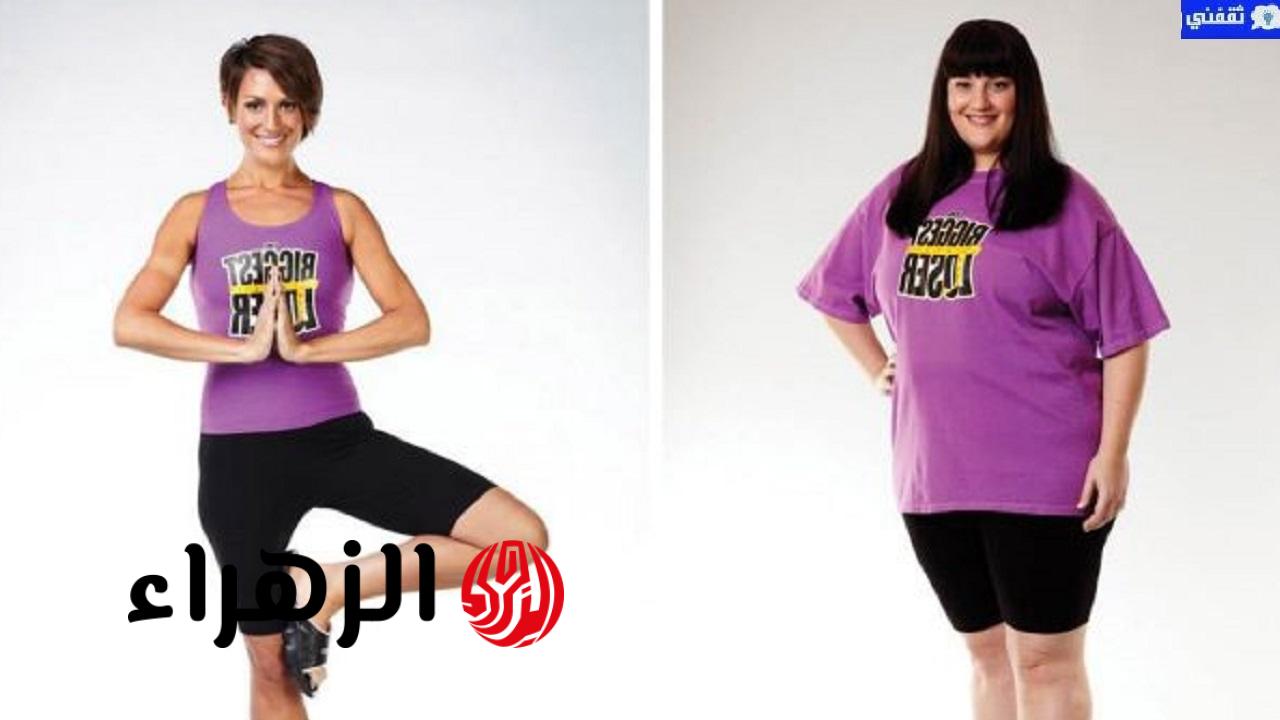 كيف تخسرين 2 كيلو جرام من وزنك كل أسبوع بدون ريجيم قاسي