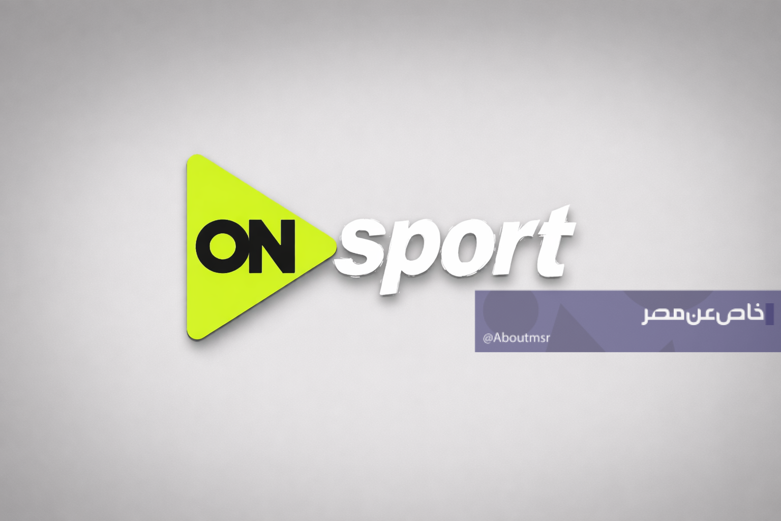 كيف تشاهد مباراة مصر والسعودية مجانا بث مباشر اليوم على أون سبورت