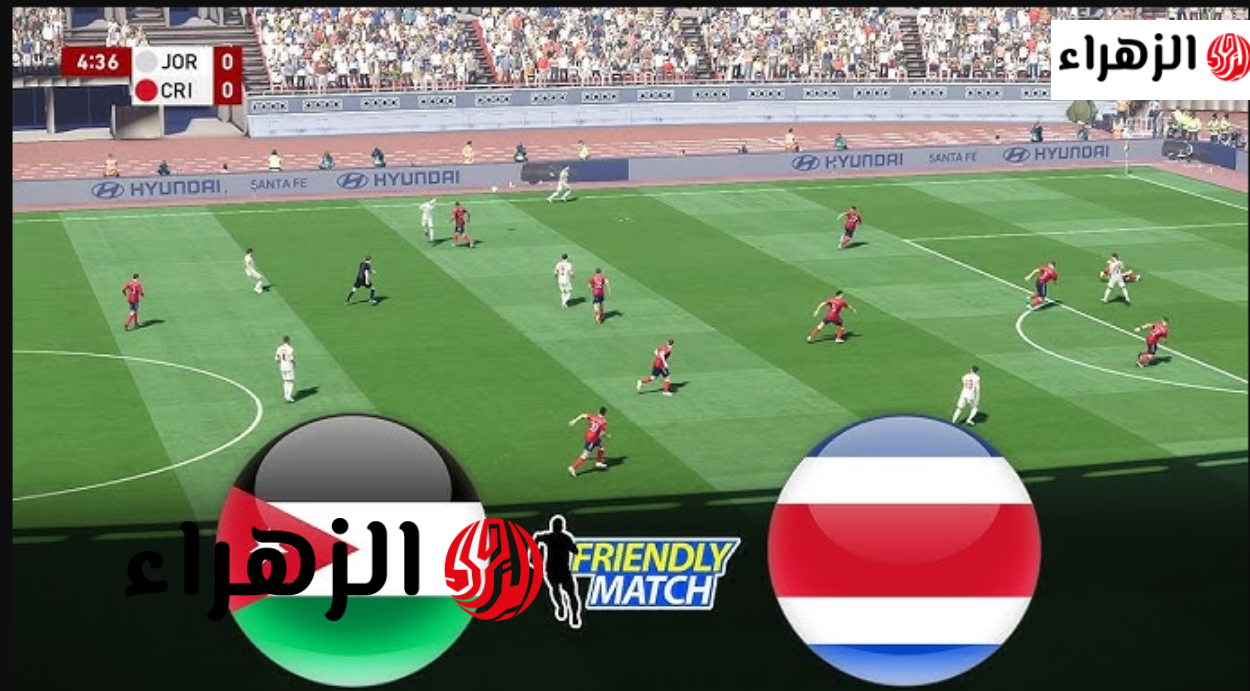 Jordan vs Costa Rica.. القنوات الناقلة لمباراة الأردن وكوستاريكا بشكـل مجــاني استعدادًا لكأس العالم 2026