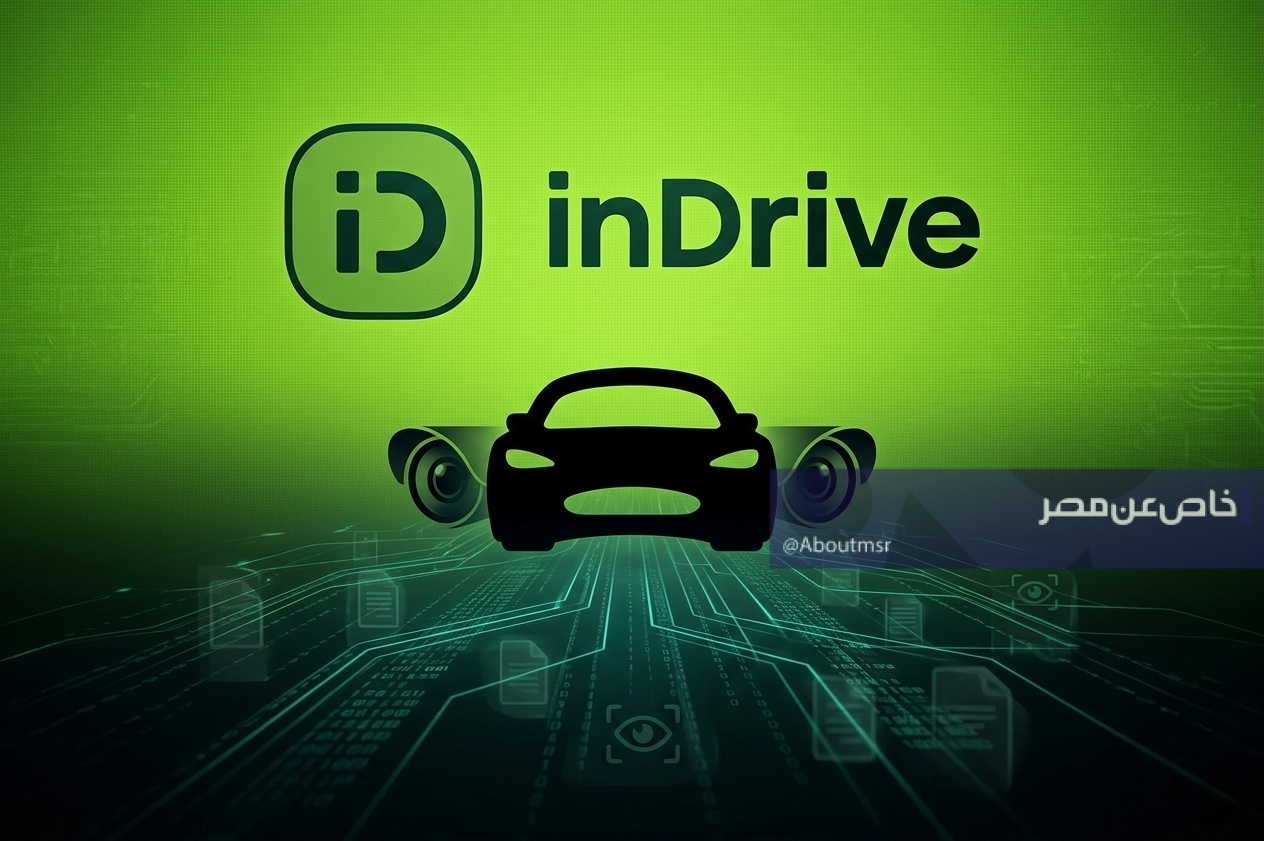 هل تعاقدت inDrive مع شركة تحليل بيانات إسرائيلية وأصبحت رحلاتك مرصودة؟